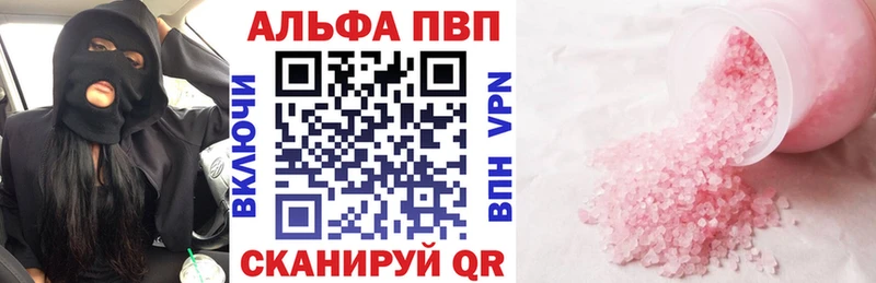 Альфа ПВП СК КРИС  что такое наркотик  Родники 