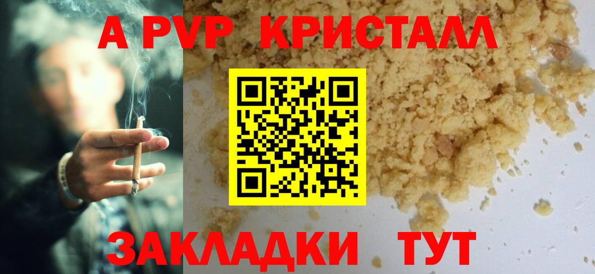 Alfa_PVP кристаллы  Alpha PVP мука  Альфа ПВП  Вход с VPN  Родники  Alpha PVP Crystall 