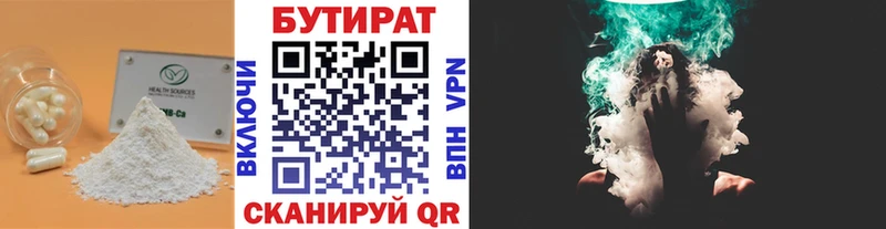 БУТИРАТ 1.4BDO Родники