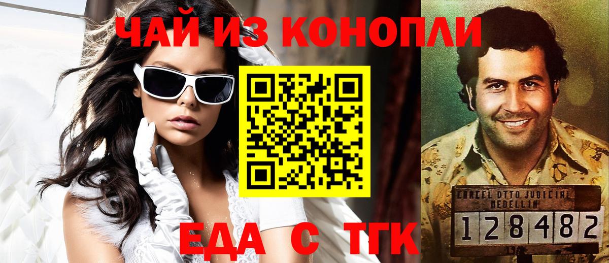 Родники  Печенье с ТГК конопля  Вход с VPN 