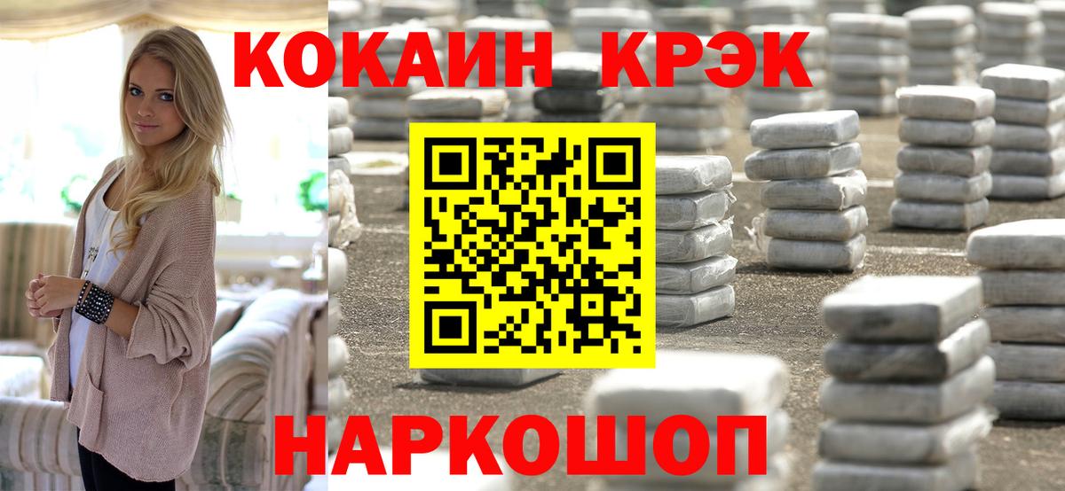 COCAIN Fish Scale Родники