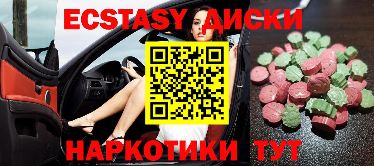 Экстази 280 MDMA Родники