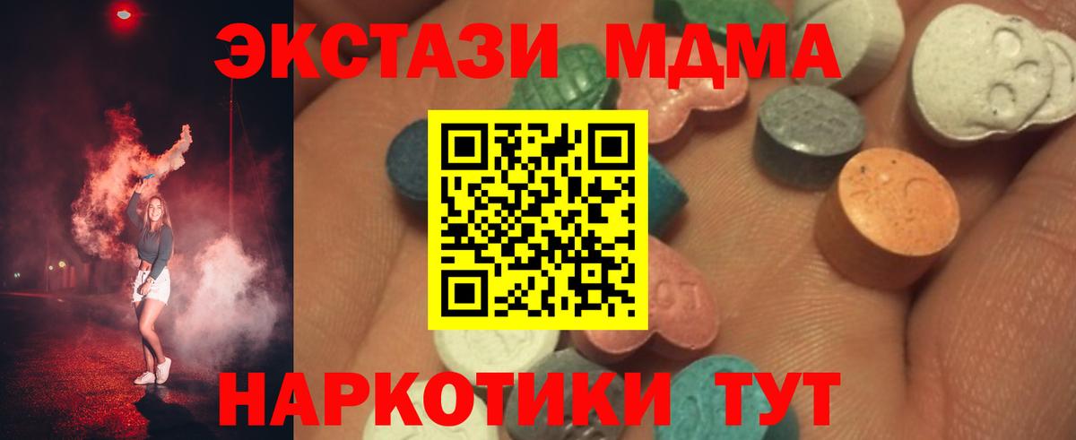mega как войти  ЭКСТАЗИ 280мг  Родники  Ecstasy  это клад  Экстази MDMA  Вход с VPN 