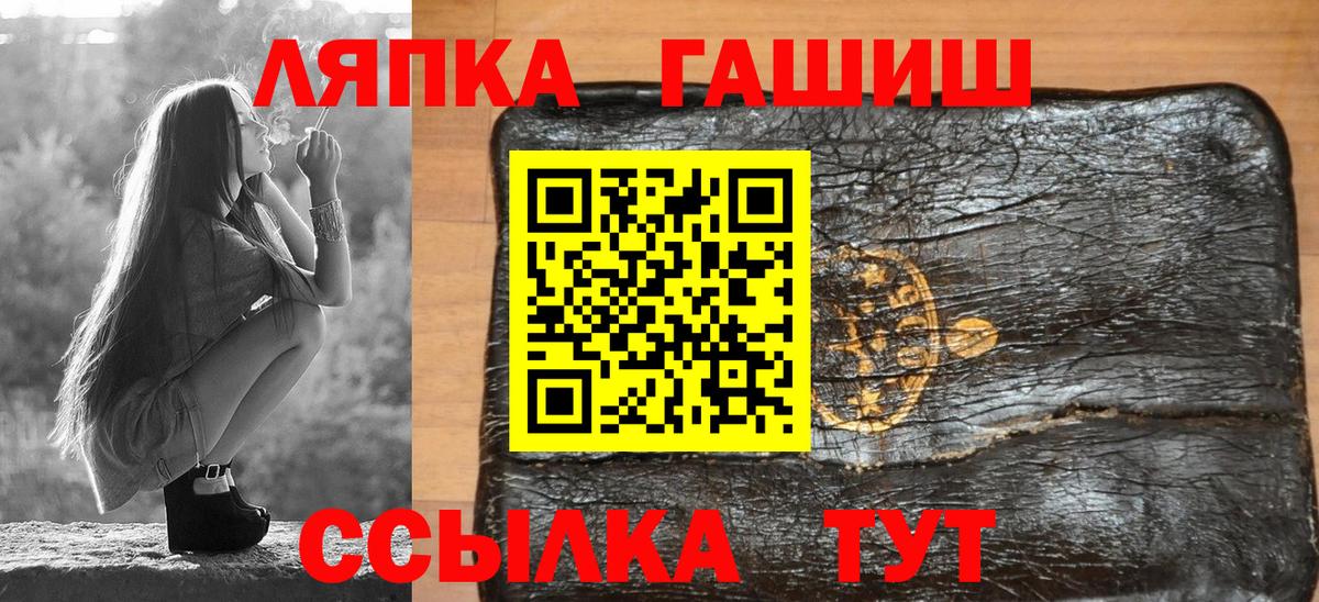 ГАШИШ индика сатива  Вход с VPN  Родники 