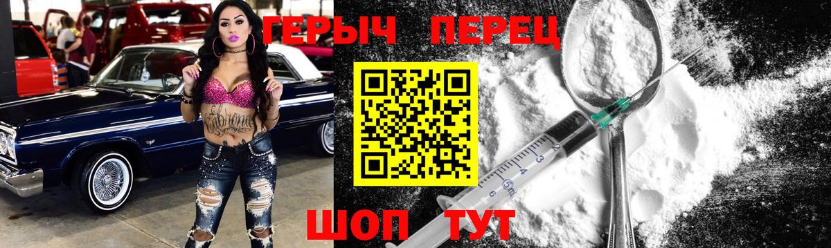 ГЕРОИН Афган  Вход с VPN  Родники 