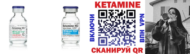 Кетамин ketamine  Родники 