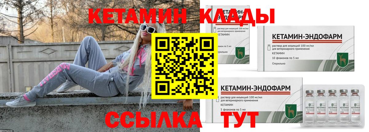 КЕТАМИН VHQ  Вход с VPN  Родники  OMG сайт  Кетамин VHQ 