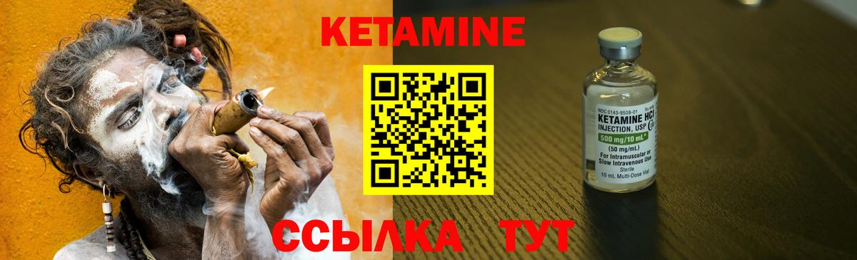 Кетамин VHQ Родники