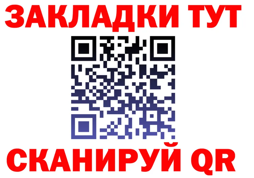Бутират BDO ТОР площадка мега Родники