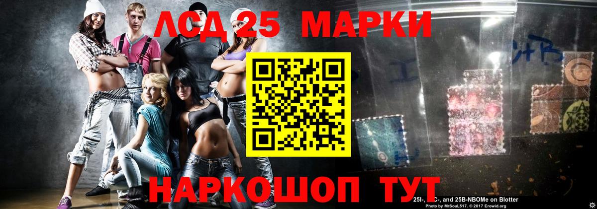 Лсд 25 экстази кислота Родники