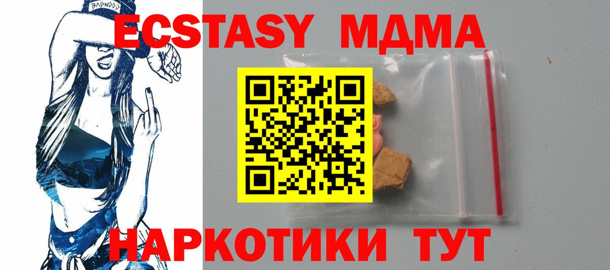 MDMA кристаллы  Вход с VPN  Родники 