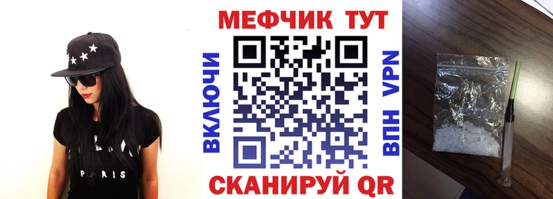 МЕФ мяу мяу  блэк спрут как зайти  Родники  купить наркотик 