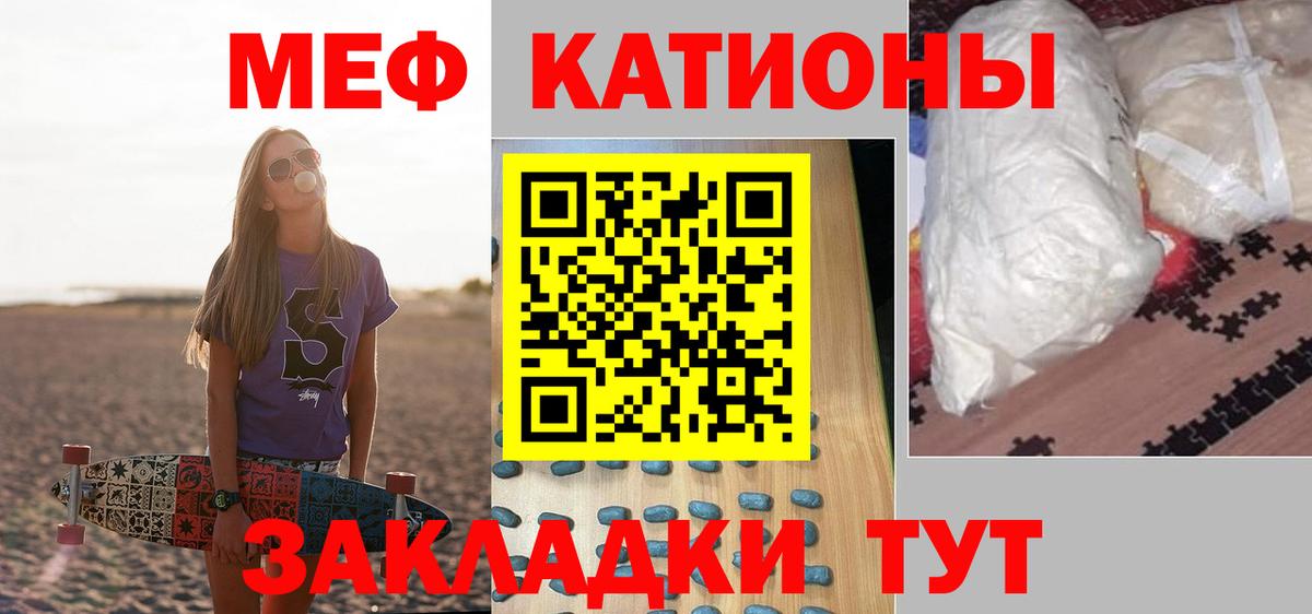 Родники  МЕФ  Вход с VPN  Меф VHQ  Мефедрон 4 MMC 
