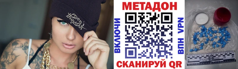 Метадон кристалл Родники