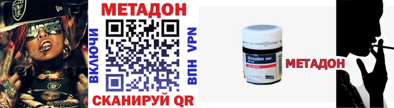 купить   Родники  Метадон methadone 