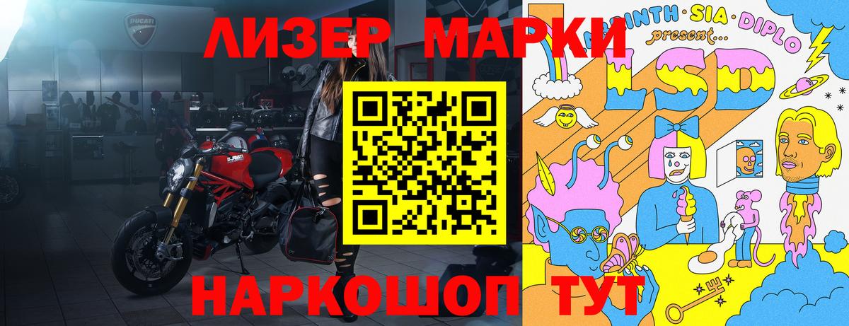 Марки NBOMe  Марки N-bome 1,5мг  Вход с VPN  Родники 