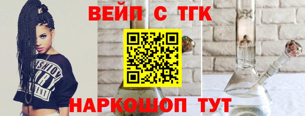 дарнет шоп  Вход с VPN  Родники  Дистиллят ТГК жижа 